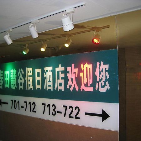 Chun Tian Hui Gu Holiday Hotel Kunming Zewnętrze zdjęcie