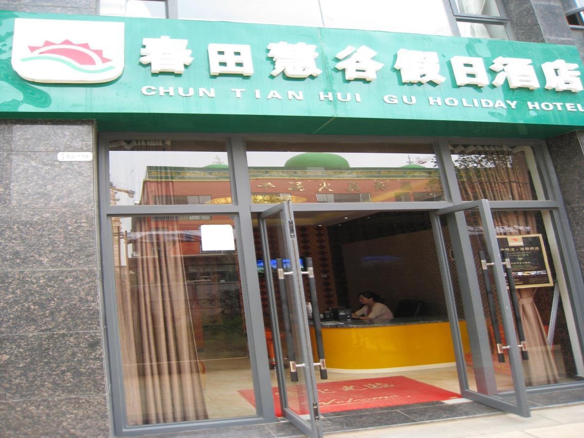 Chun Tian Hui Gu Holiday Hotel Kunming Zewnętrze zdjęcie